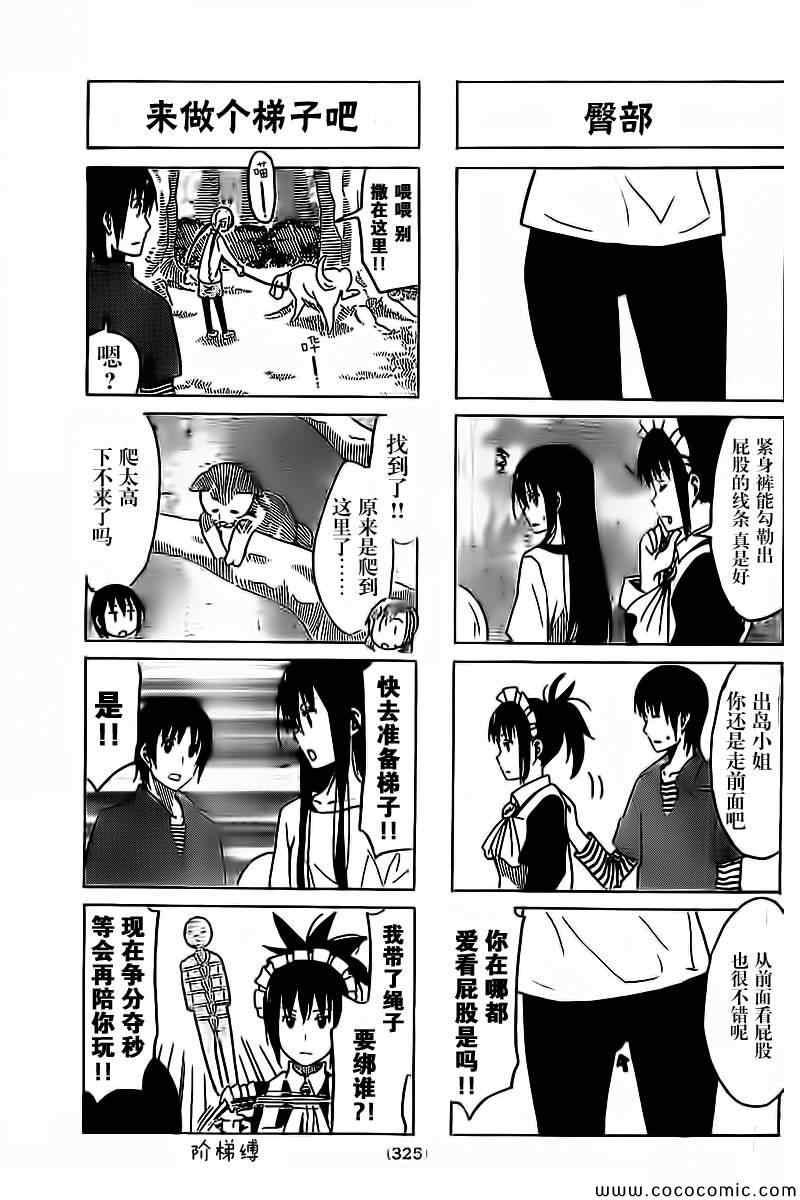 第254话2
