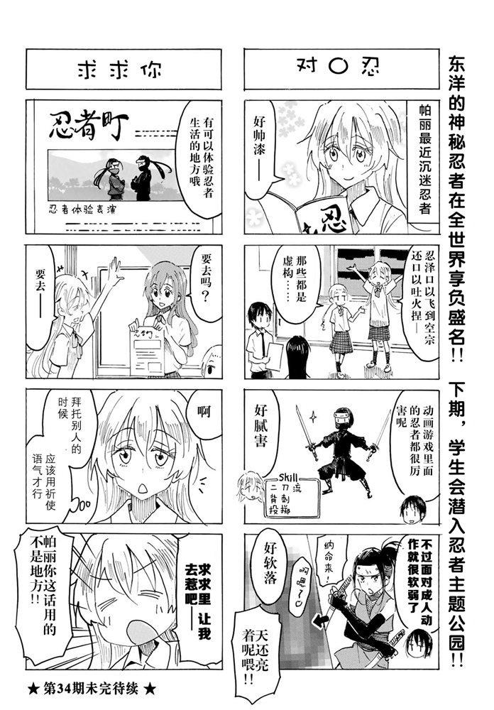 第576话3