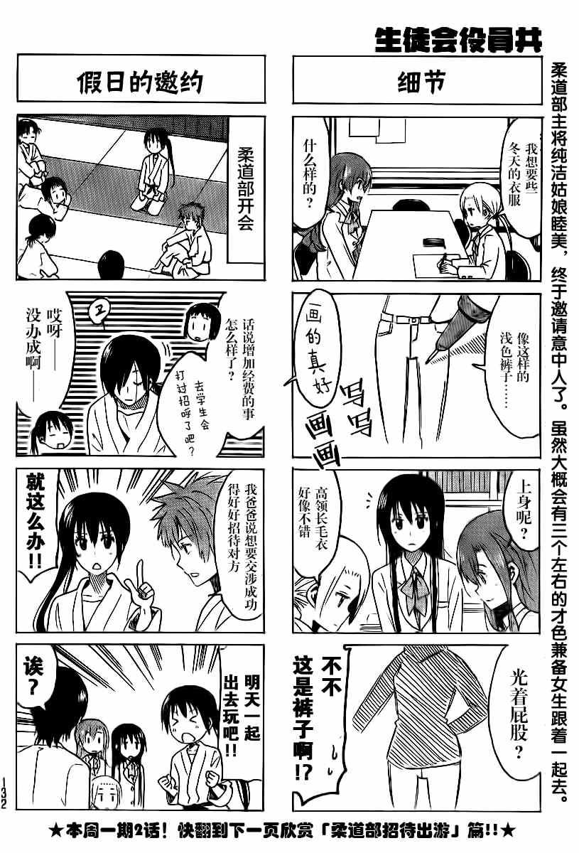 第304话3