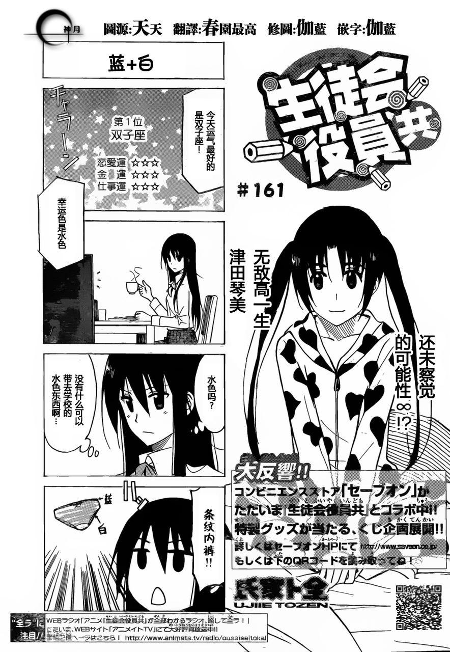第161话 蓝+白0