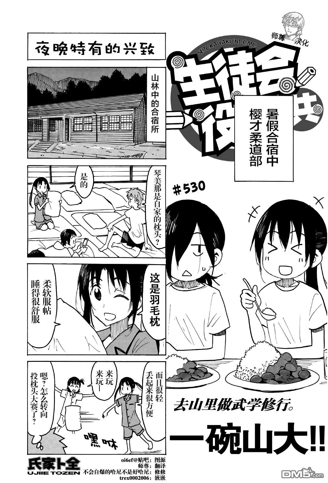 第530话0