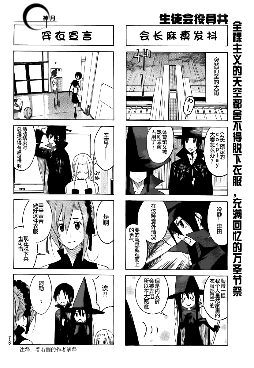 第110话3
