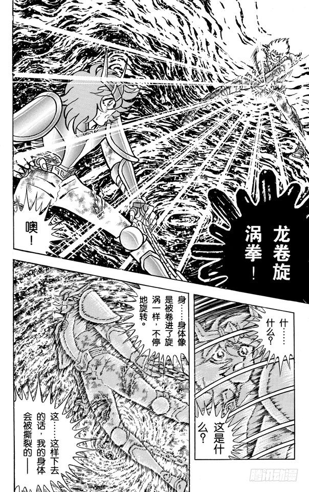 第53话 黄金色的锁链之卷4