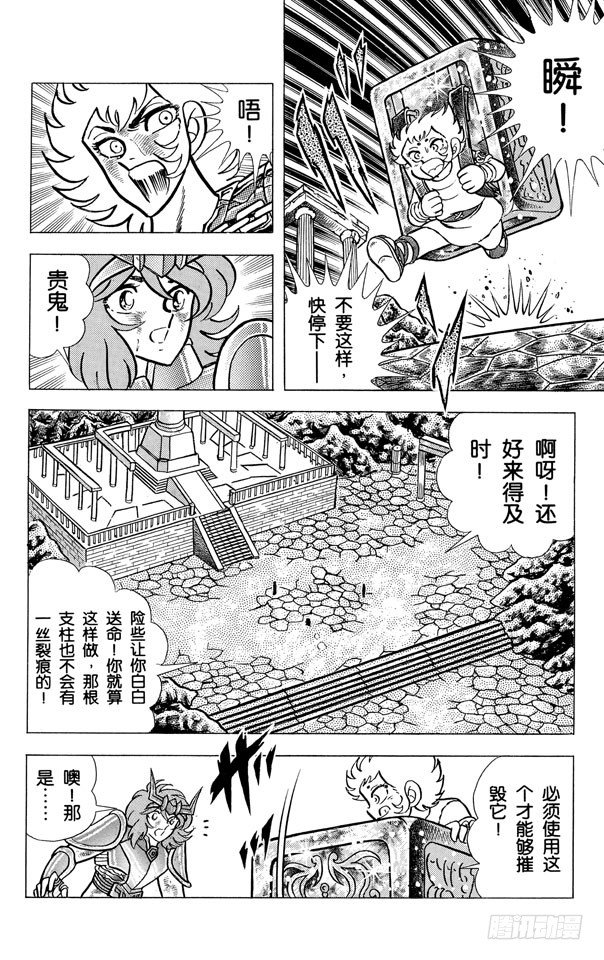 第53话 黄金色的锁链之卷4