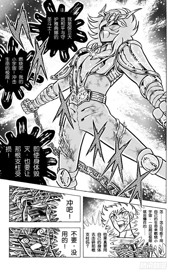 第53话 黄金色的锁链之卷3