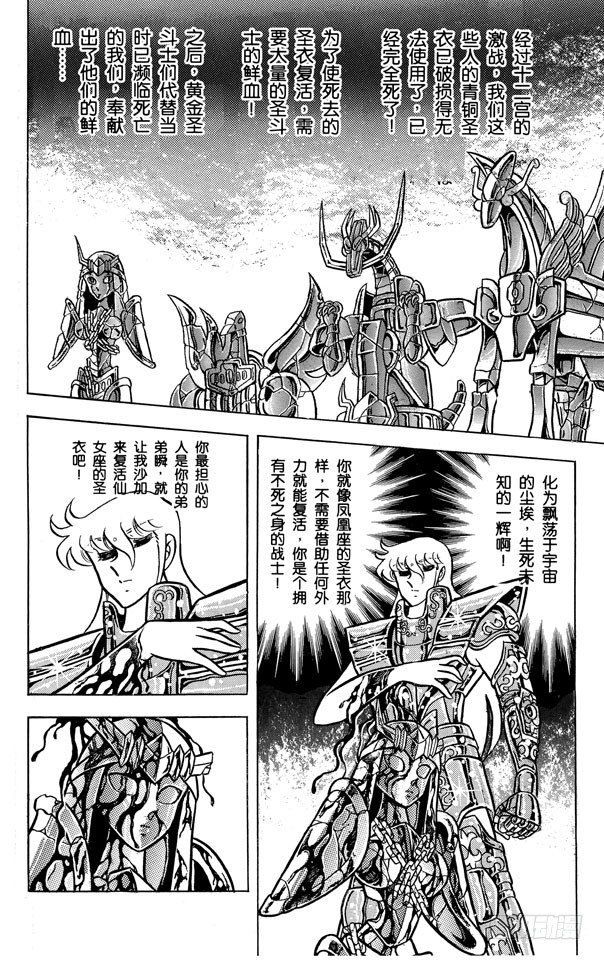 第53话 黄金色的锁链之卷0