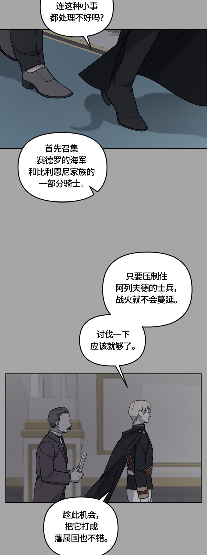 第34话4