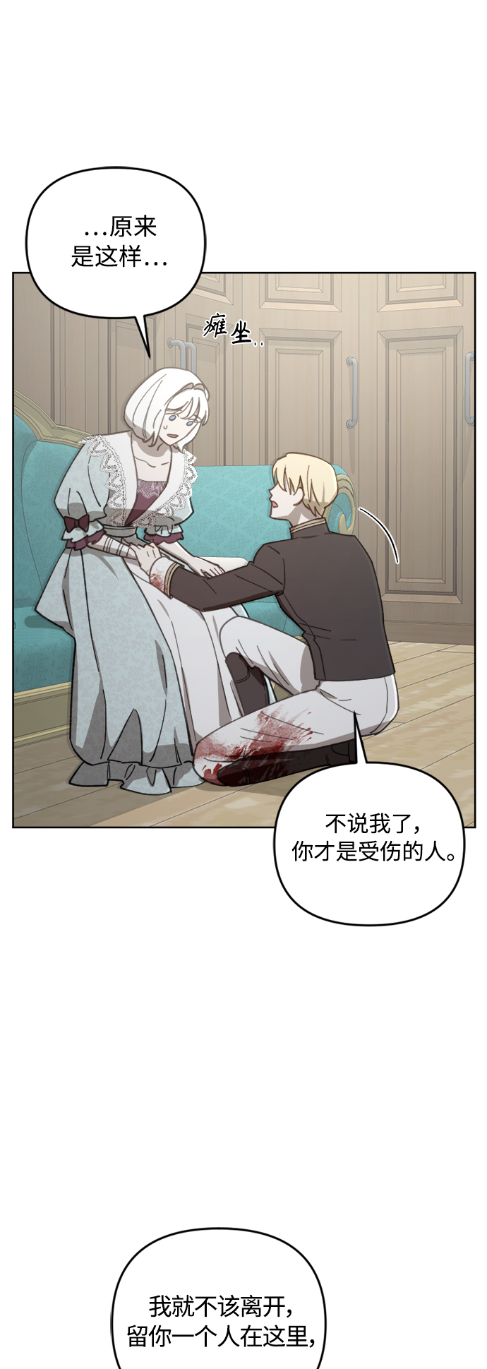 第53话4