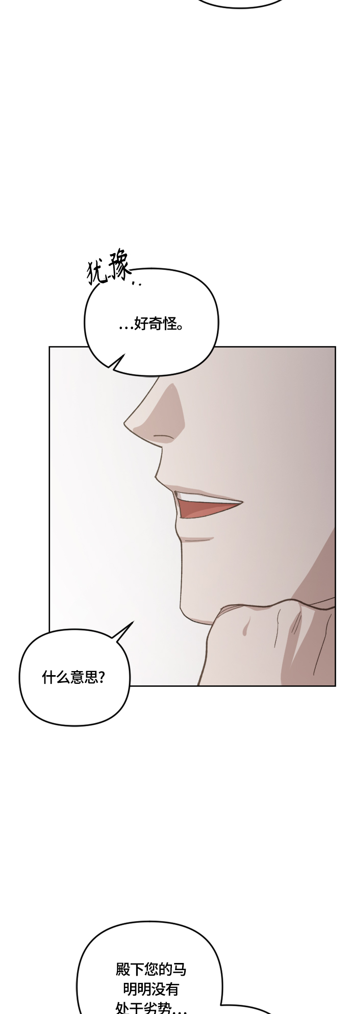 第38话3