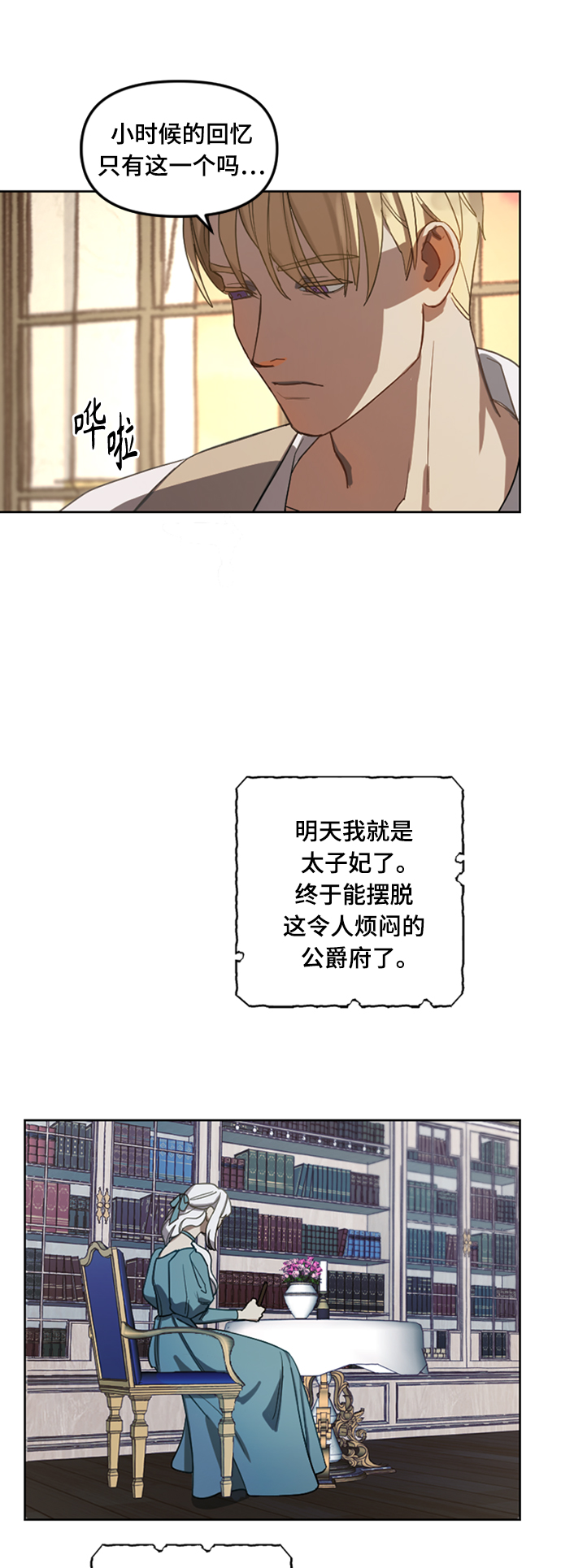 第2话3