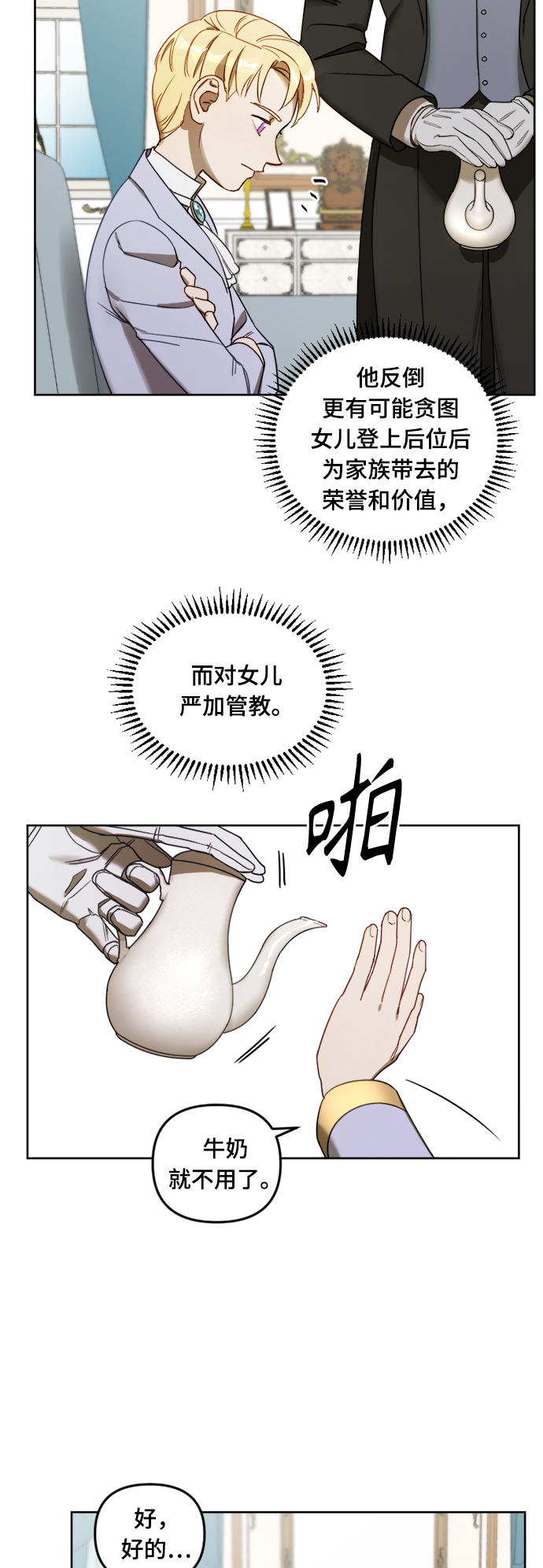 第4话2