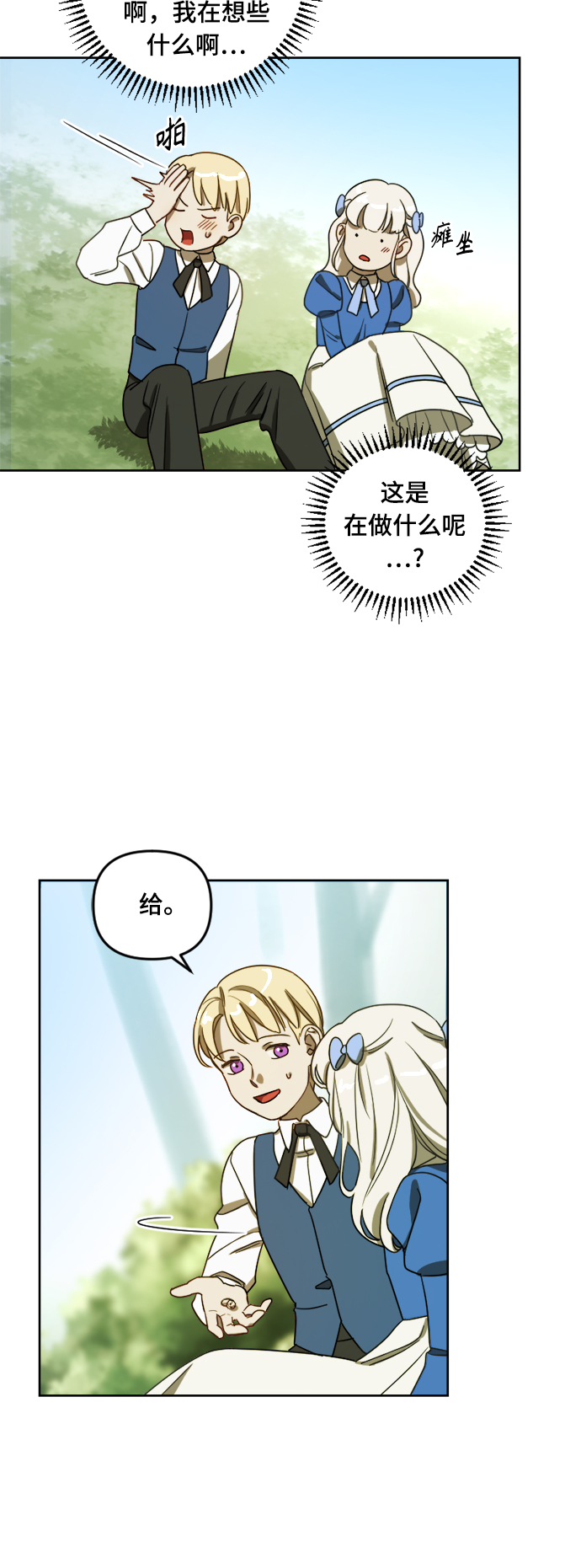 第5话3