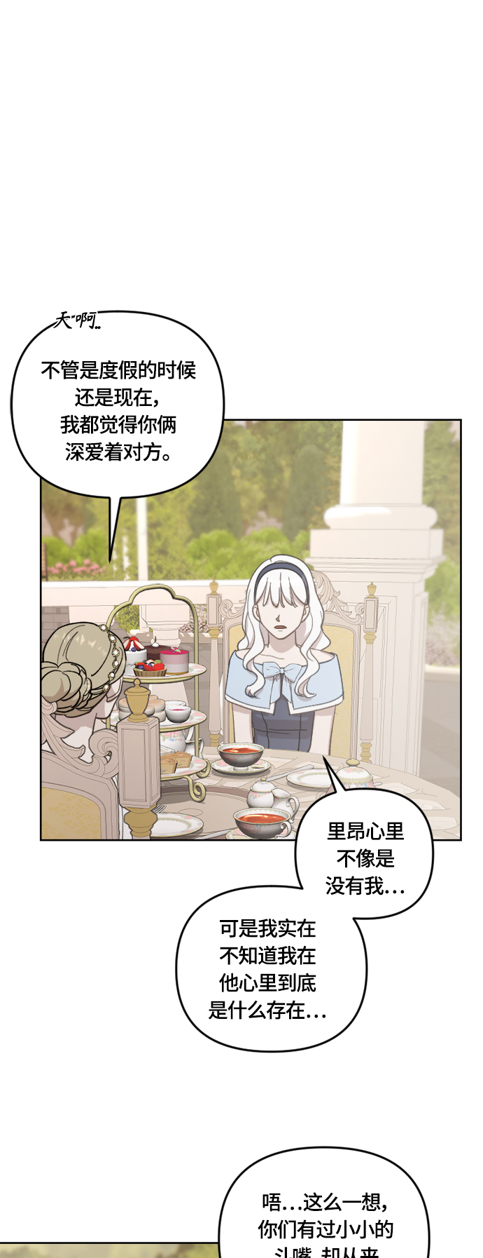 第36话4