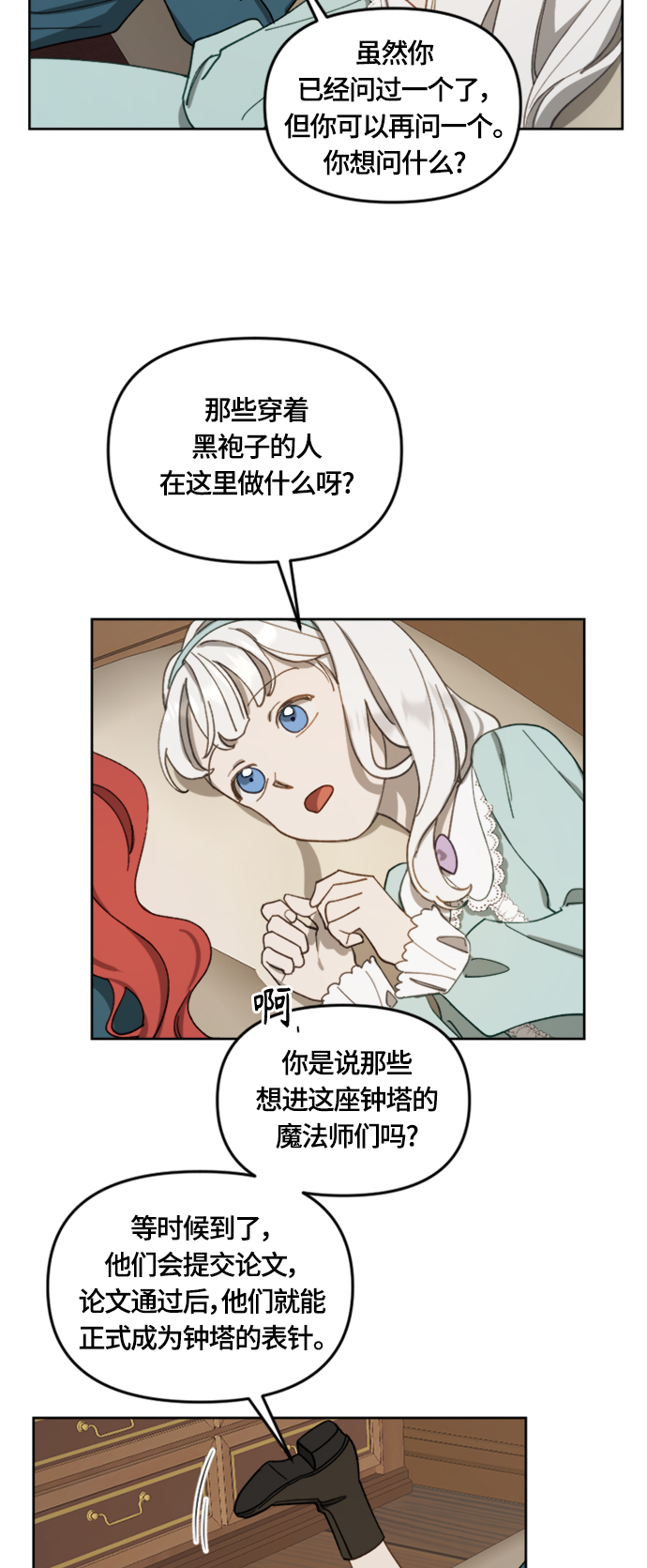 第16话2
