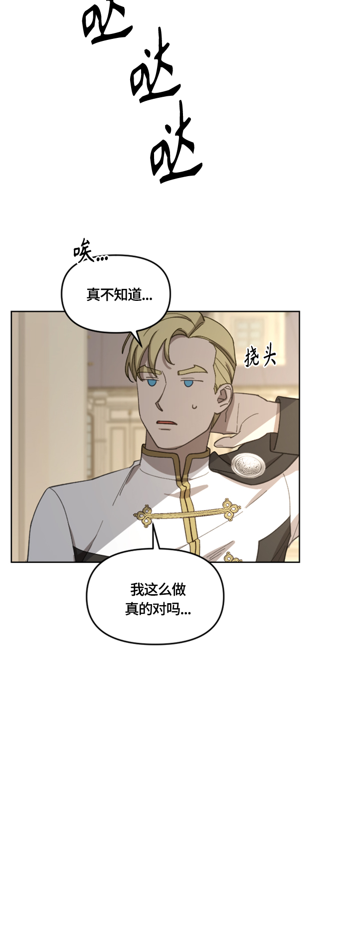 第19话3