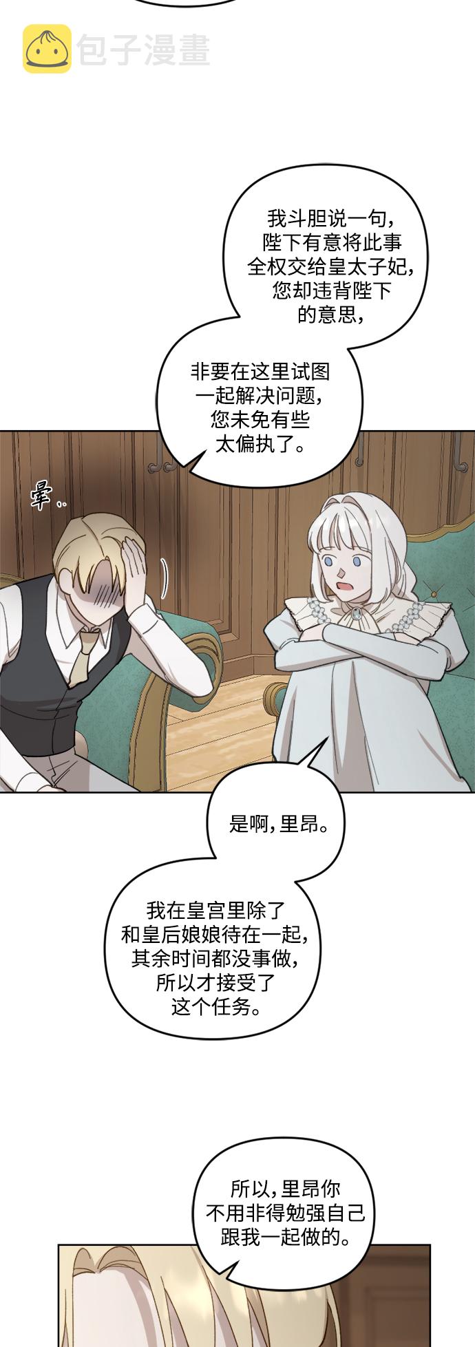 第47话4