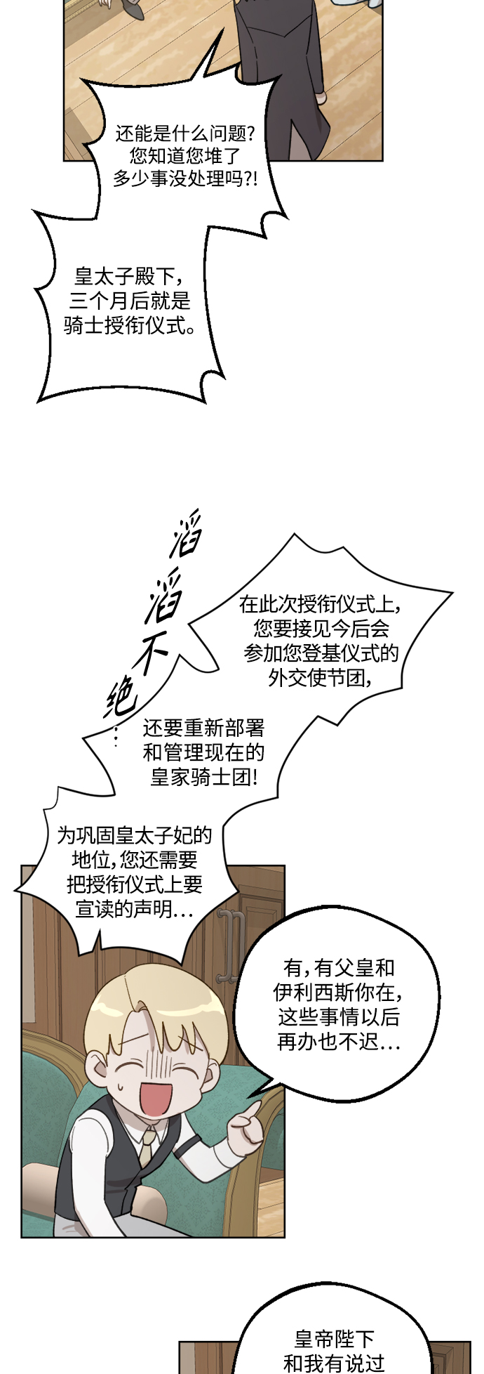 第47话2