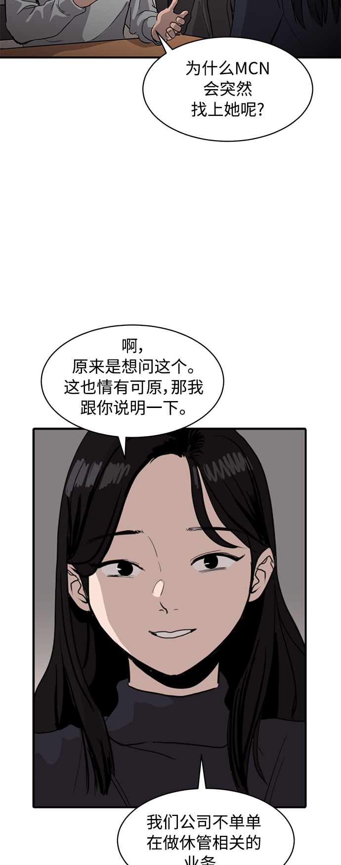 秀熙live漫画,第8话5图