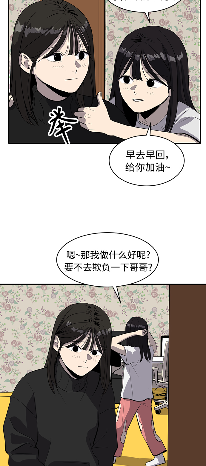 秀熙live漫画,第53话4图