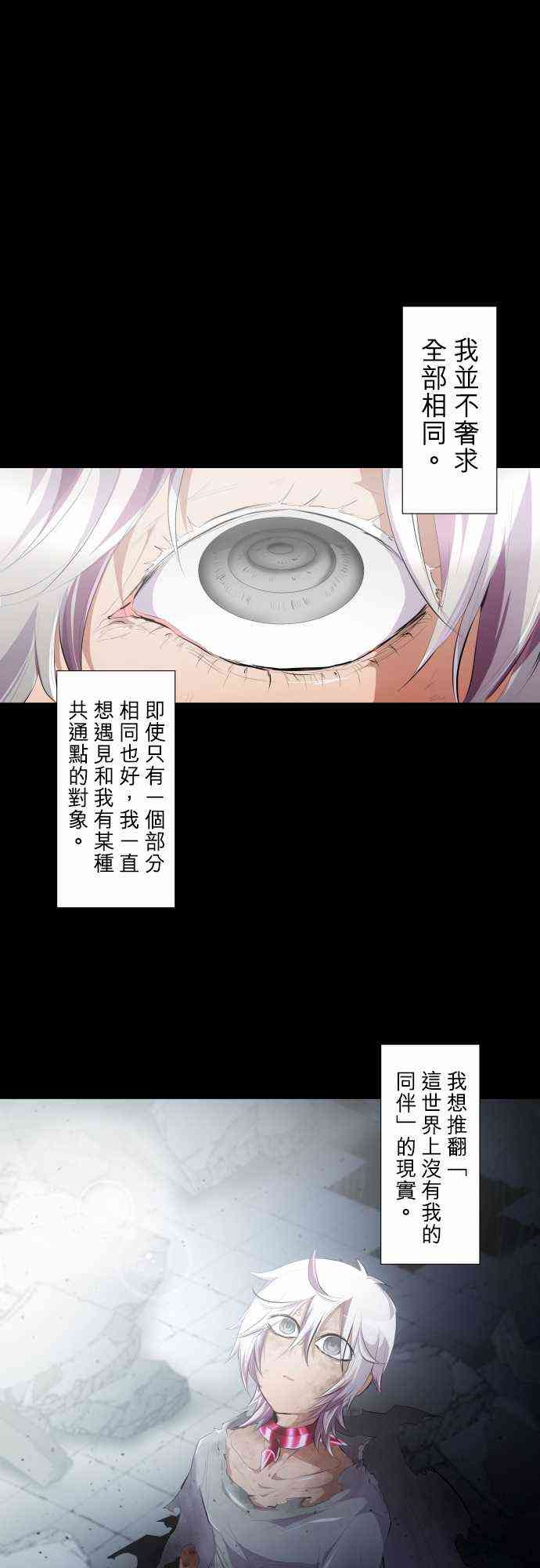 黑白来看守所角色介绍漫画,207话1图