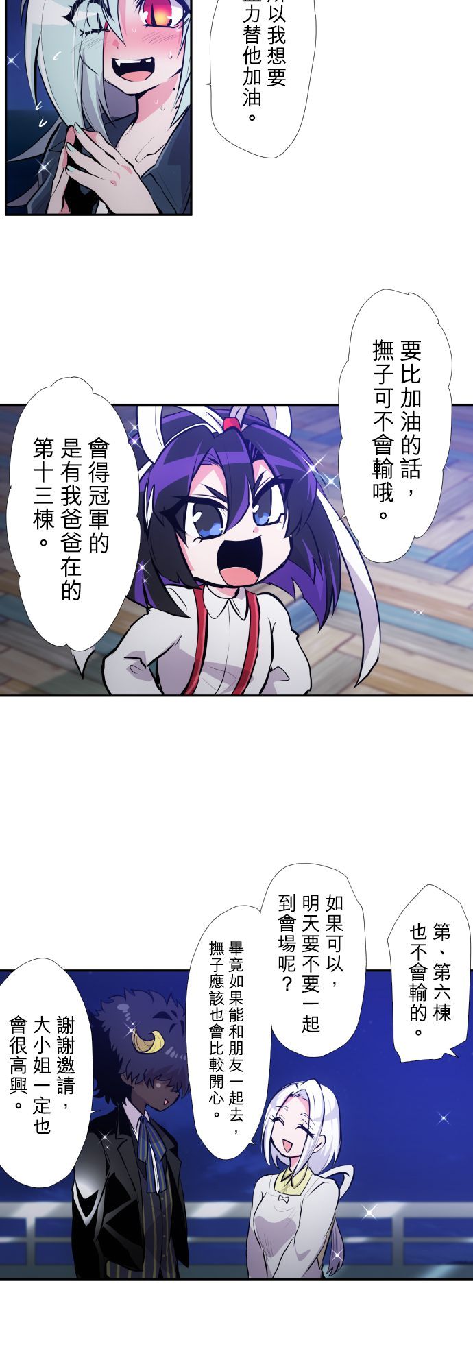 第371话3