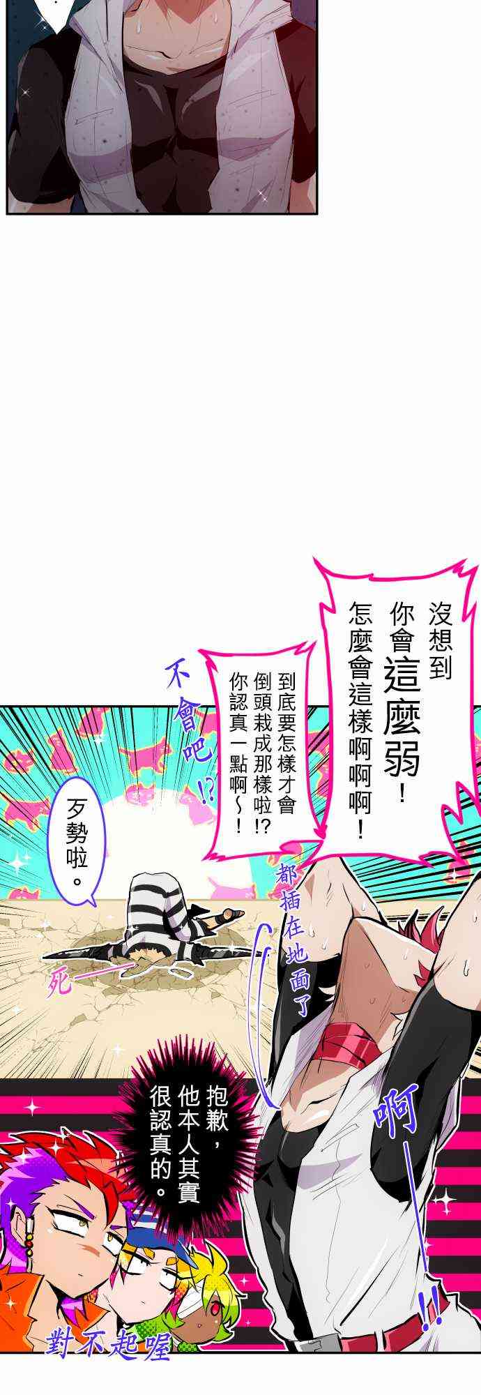 黑白来看守所漫画,206话2图
