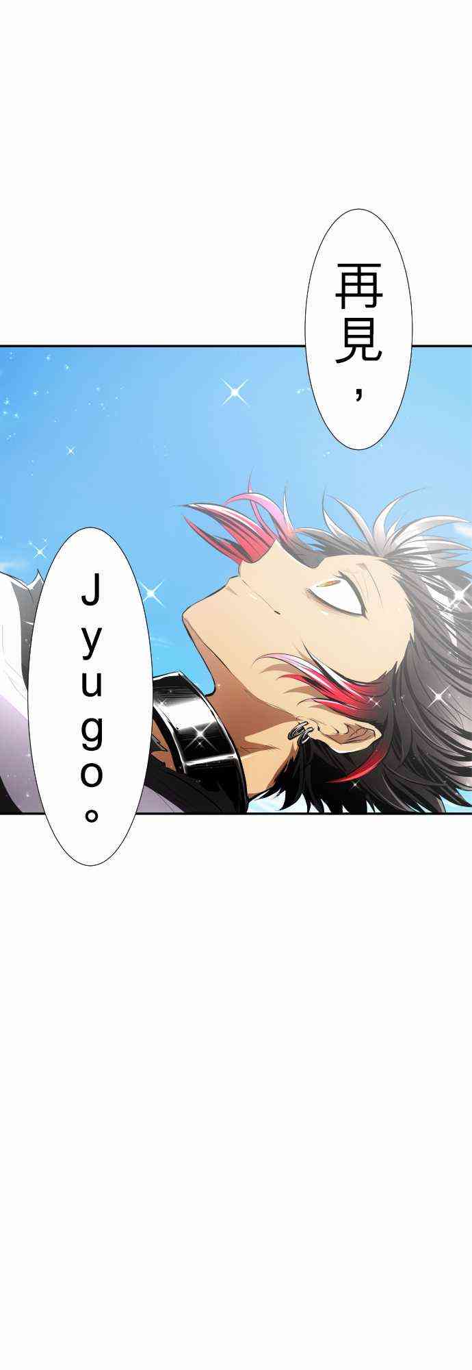 黑白来看守所漫画,222话1图