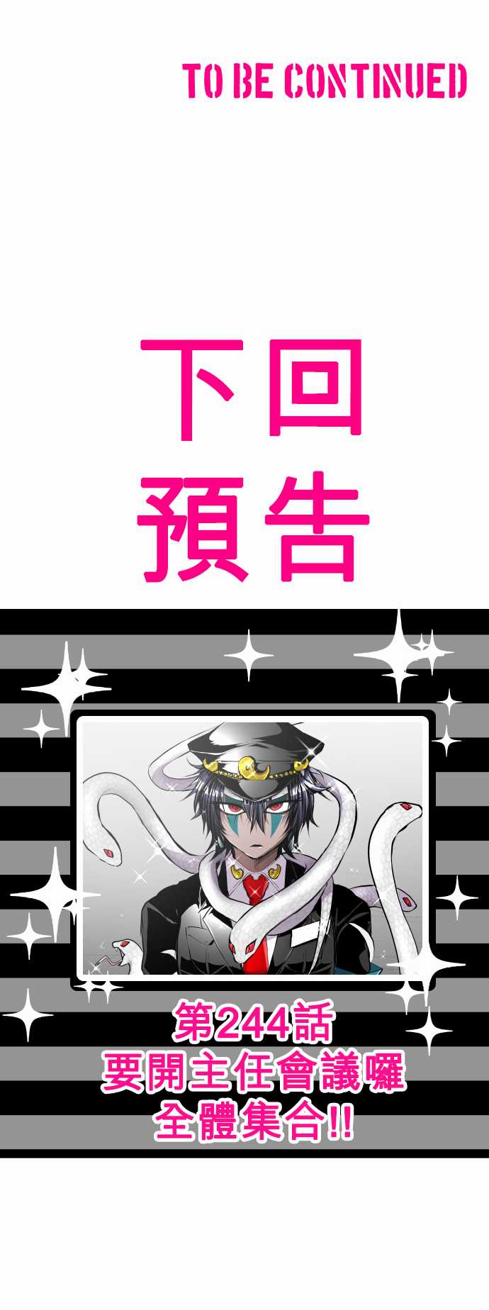 黑白来看守所漫画,268话5图