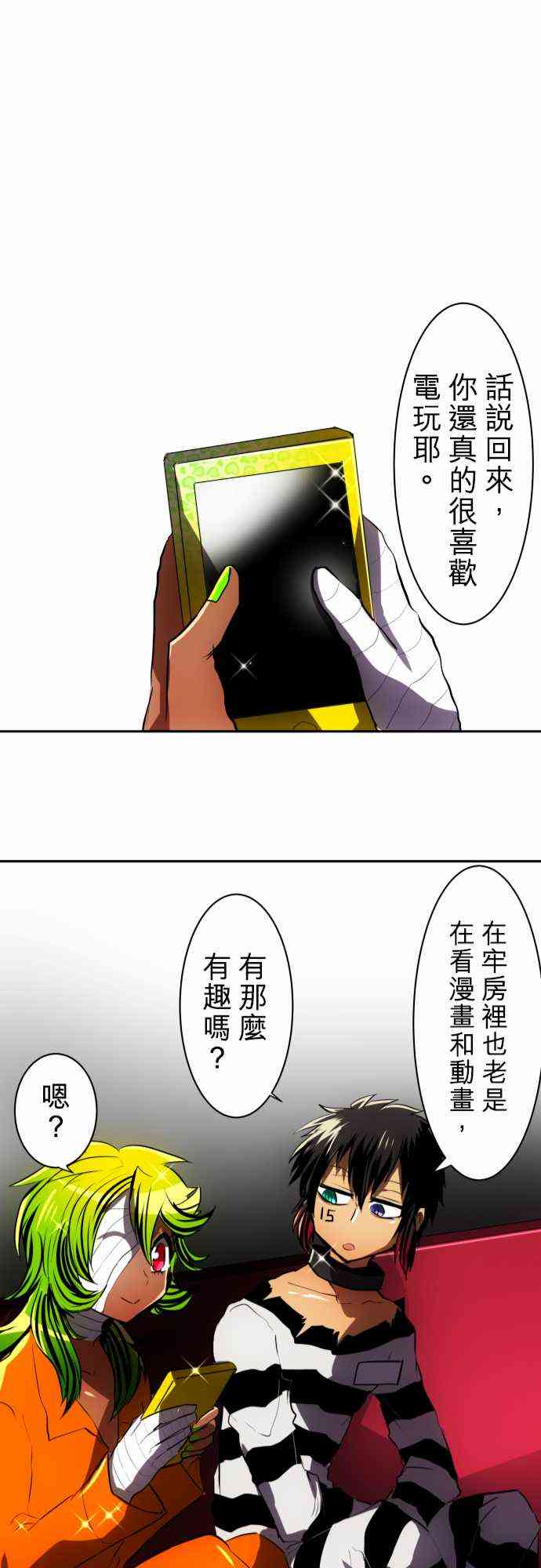 黑白来看守所漫画,50话1图