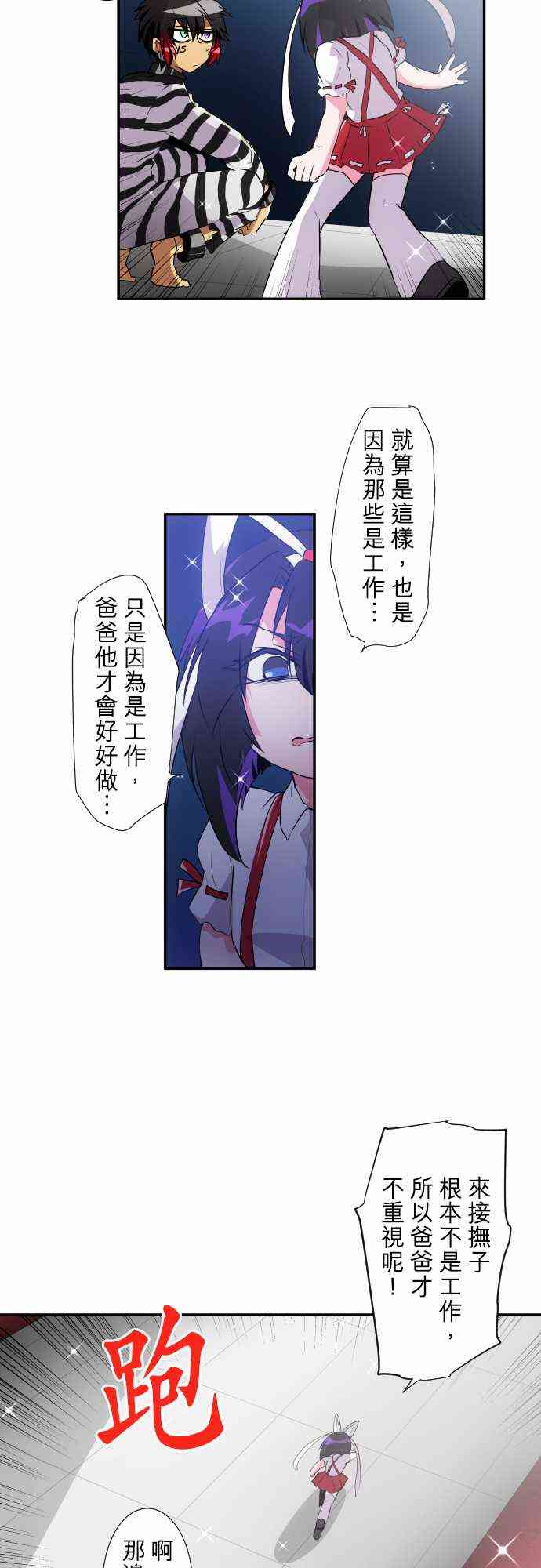 黑白来看守所全员漫画,177话3图