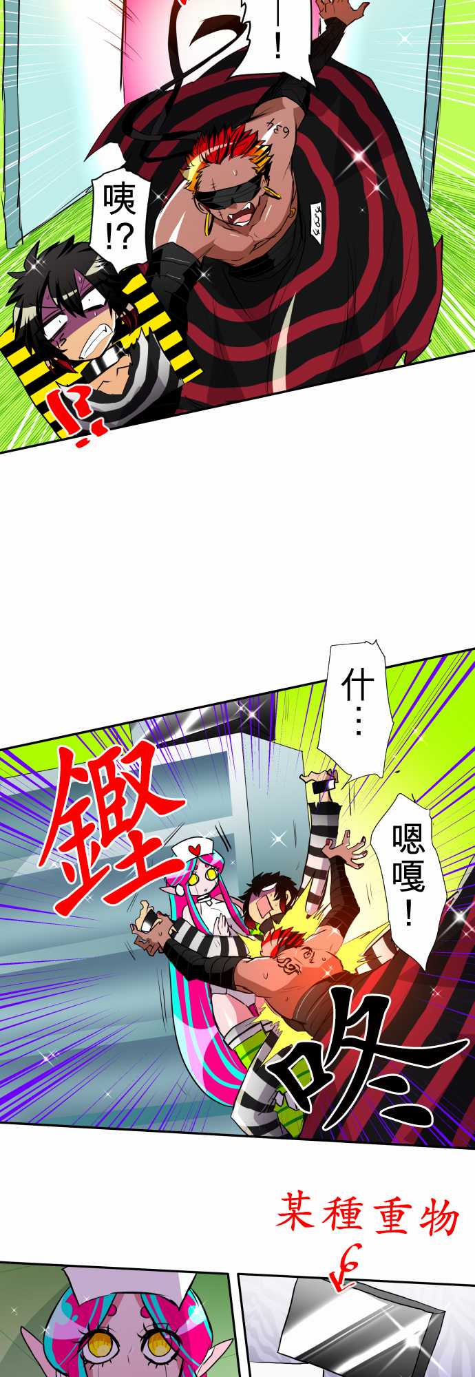 黑白来看守所漫画,8话5图