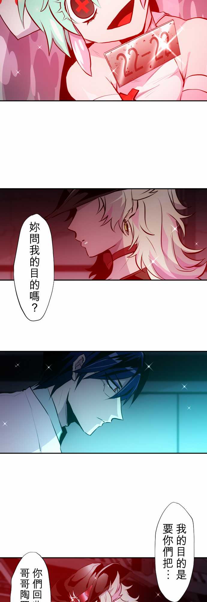 黑白来看守所每个人最后的结局漫画,第331话4图