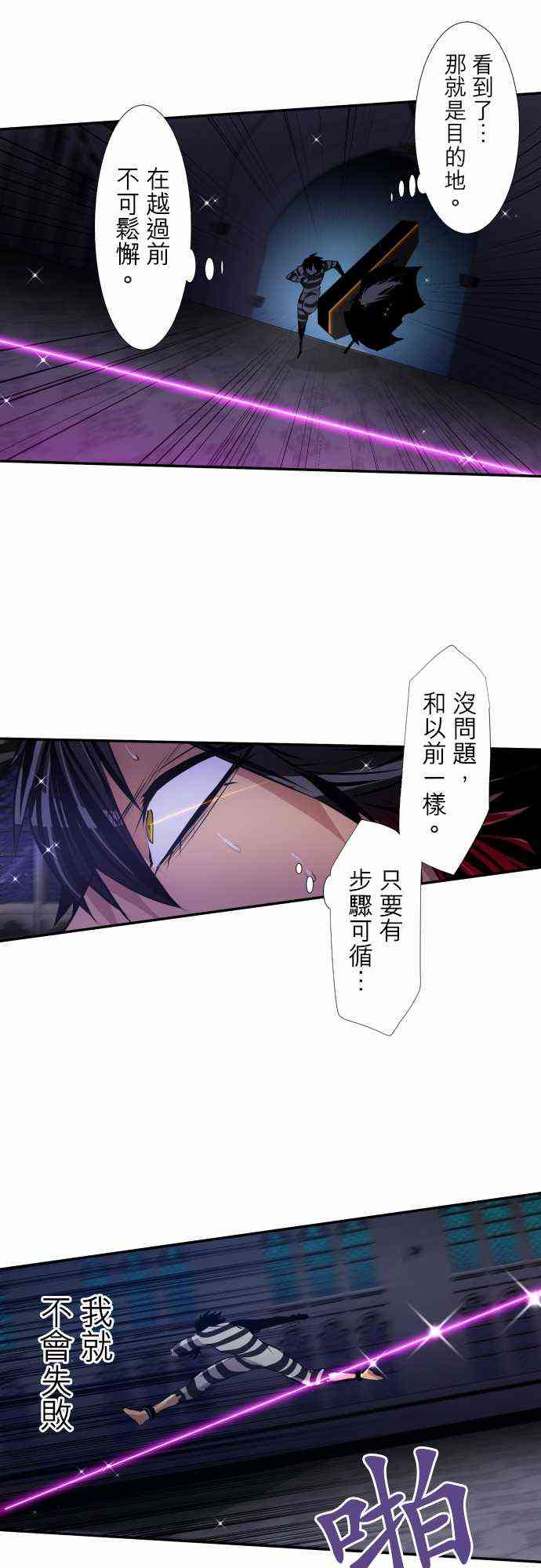 黑白来看守所漫画,310话2图