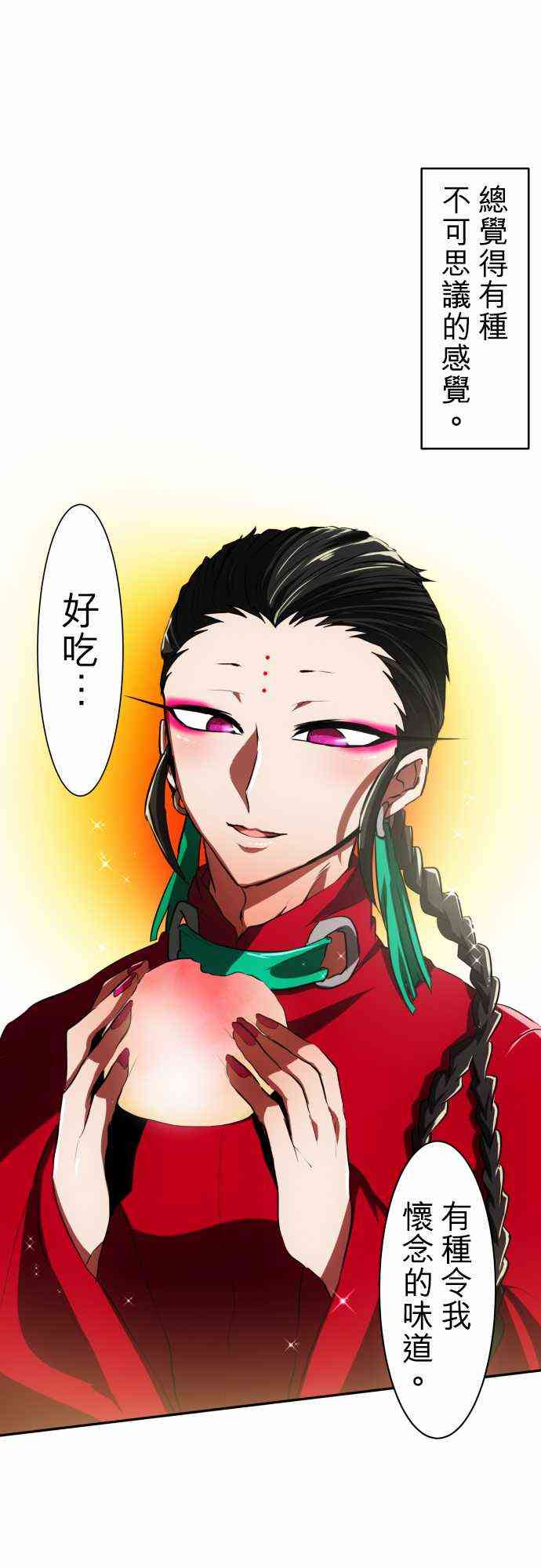 黑白来看守所漫画,44话5图
