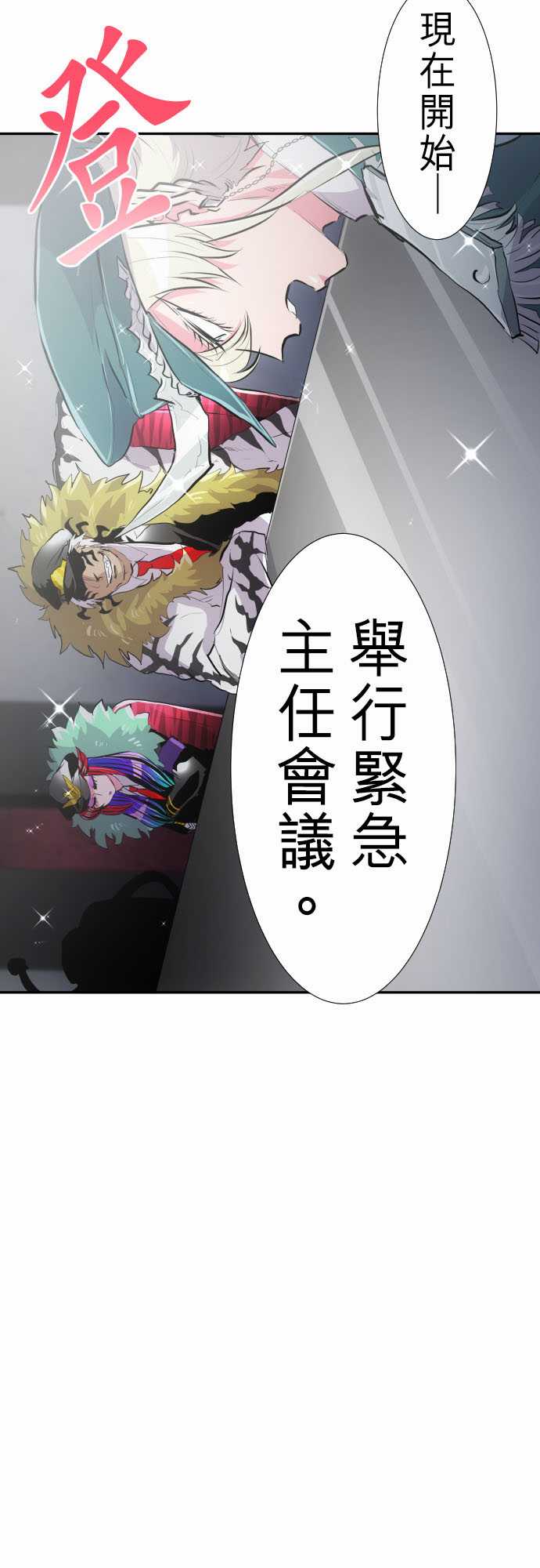 黑白来看守所漫画,271话3图