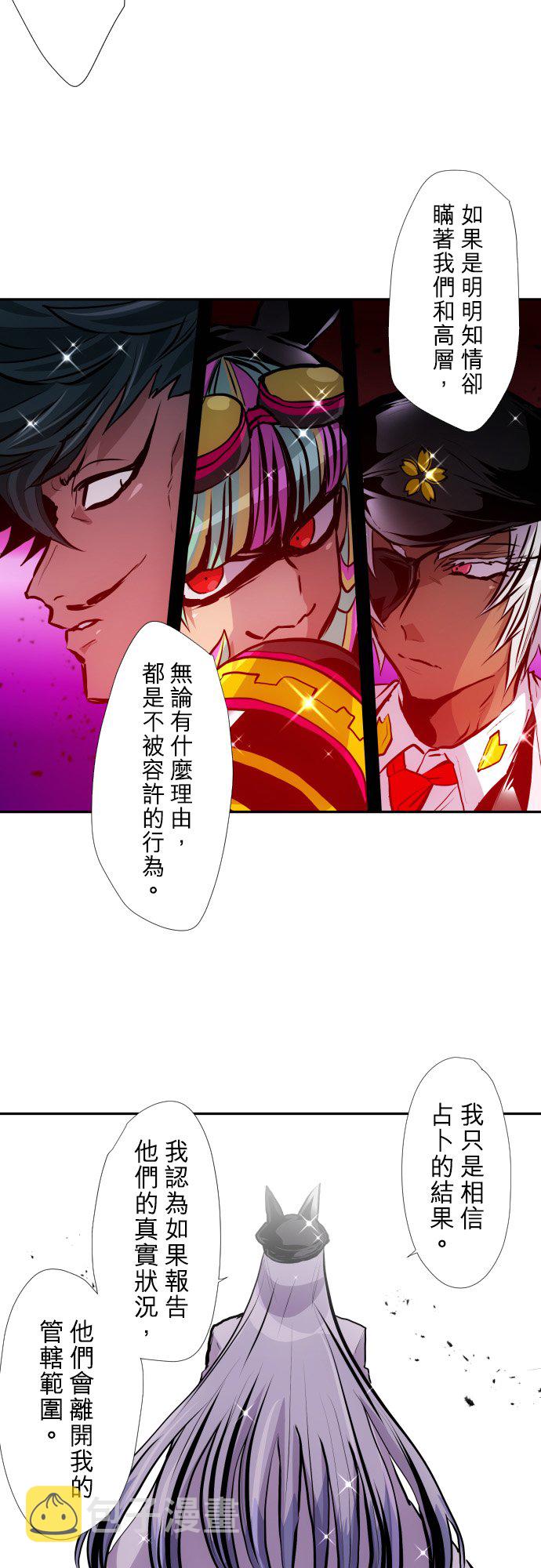 黑白来看守所漫画,第393话3图