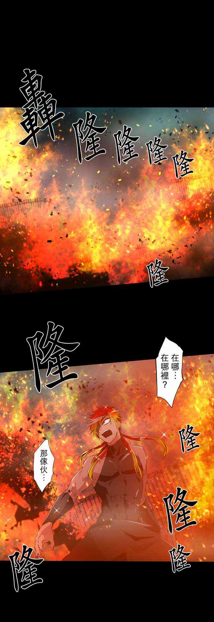 黑白来看守所漫画,184话1图