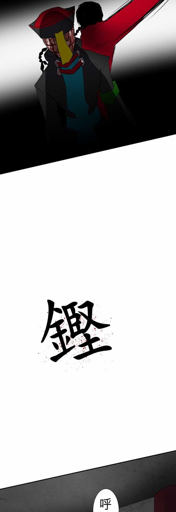 黑白来看守所漫画,104话3图
