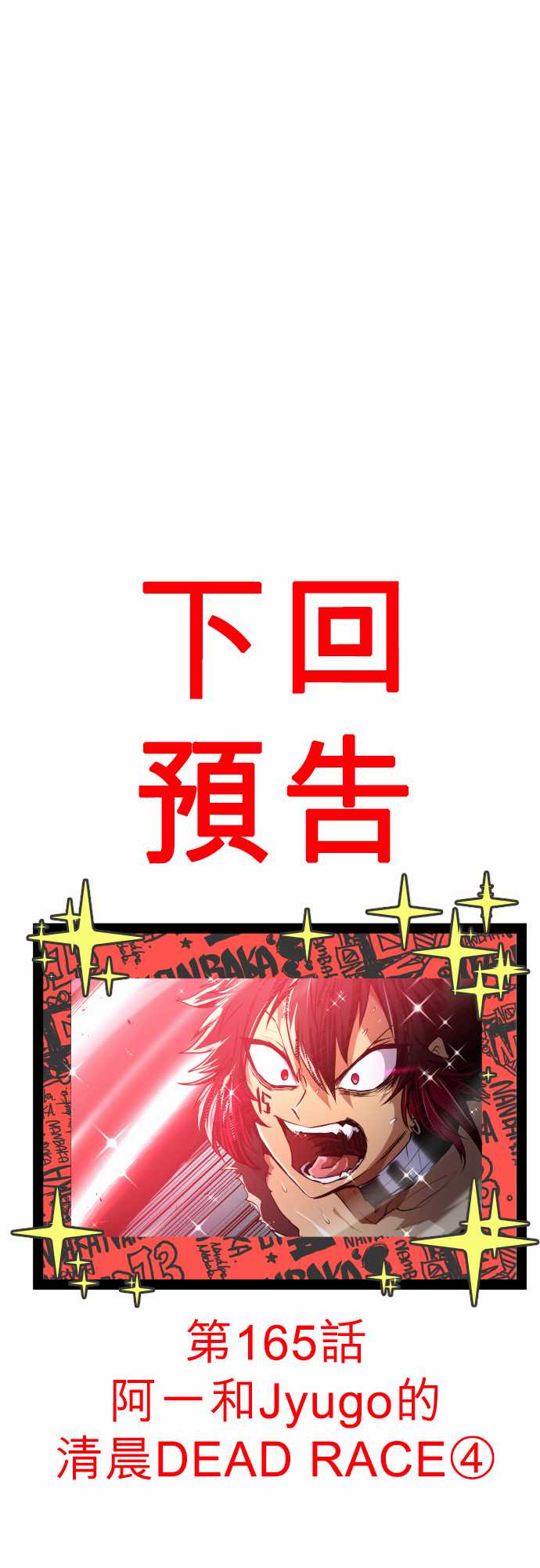 黑白来看守所漫画,189话3图