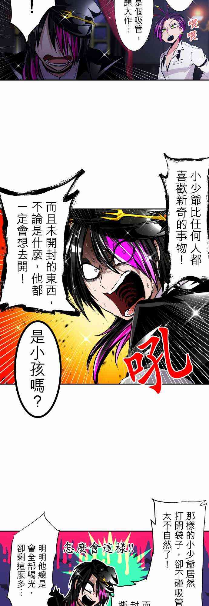 黑白来看守所漫画,296话5图