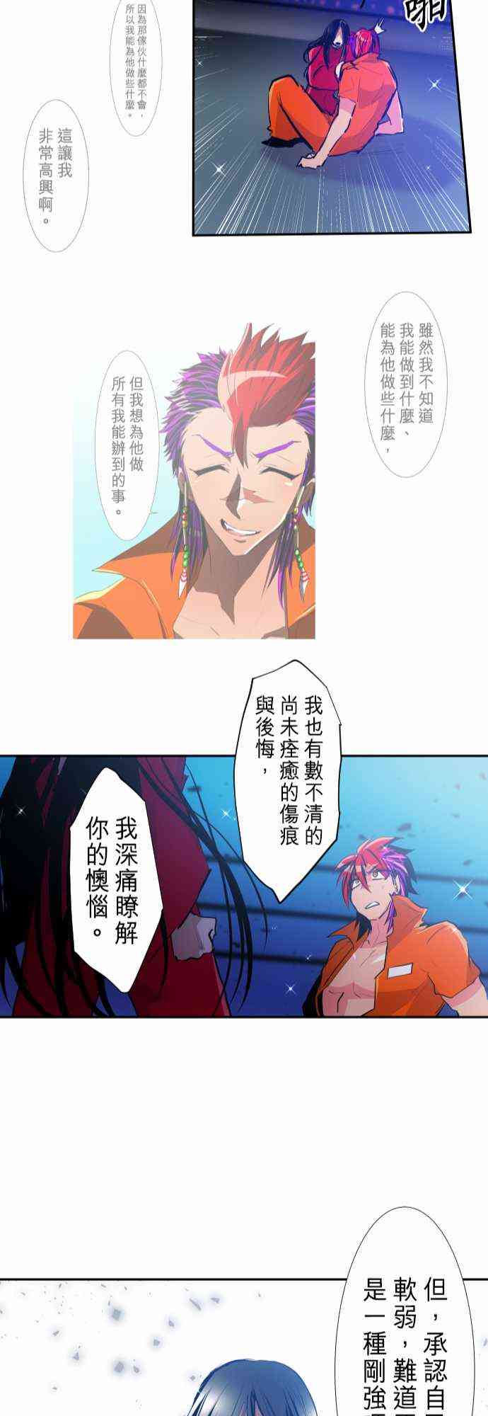 黑白来看守所漫画,275话4图