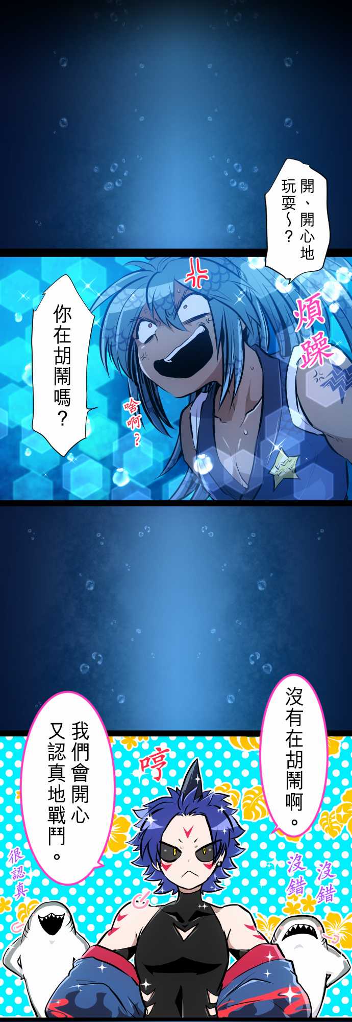 黑白来看守所漫画,285话1图