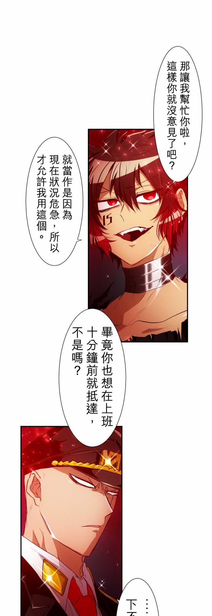 黑白来看守所漫画,191话5图