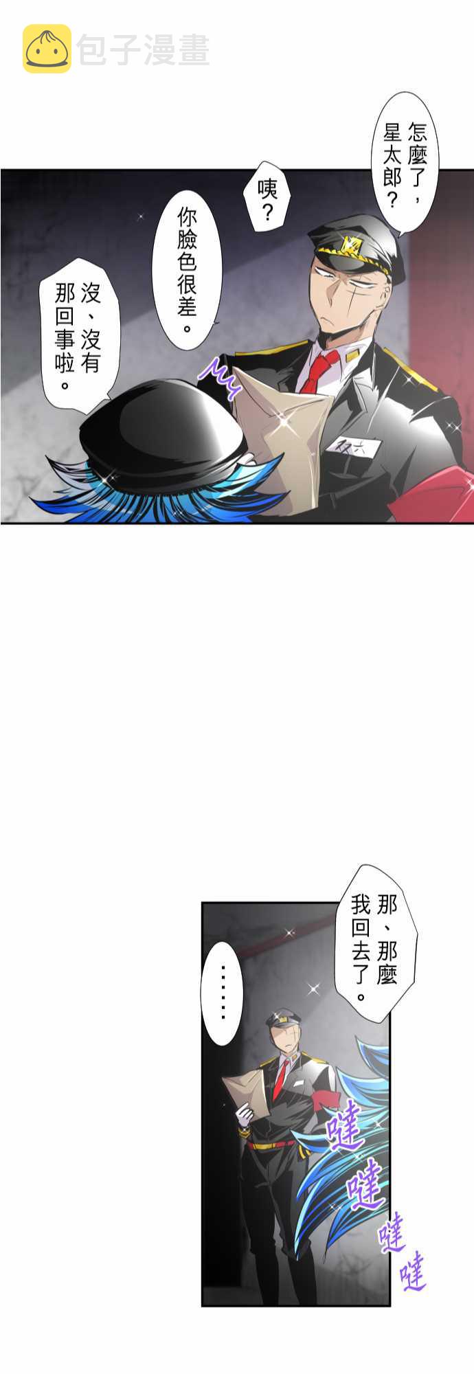 黑白来看守所漫画,268话3图