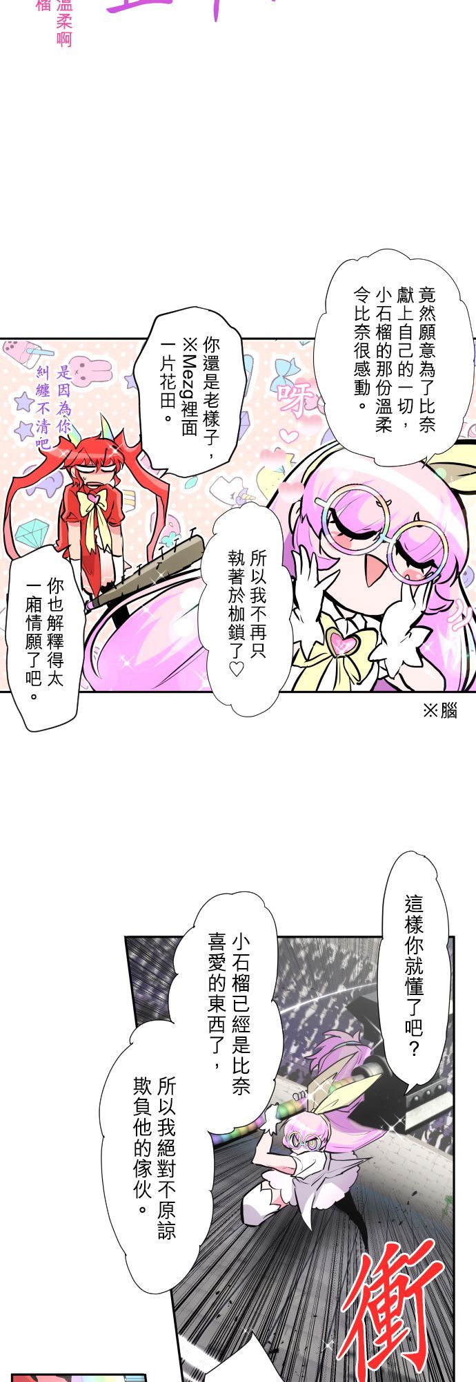 黑白来看守所漫画,第374话4图