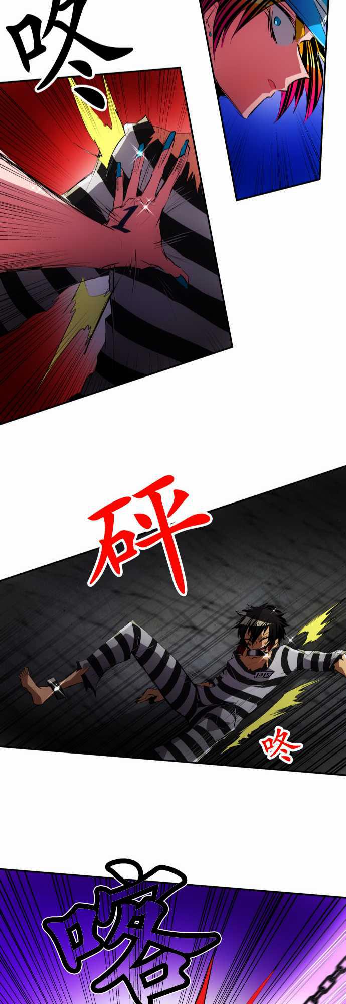 黑白来看守所漫画,126话4图
