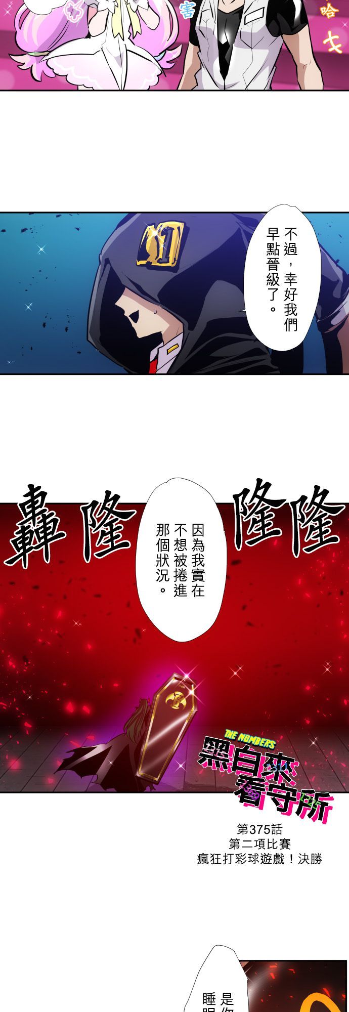 第375话3