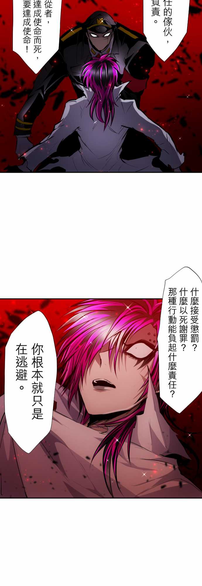 黑白来看守所漫画,番外 万圣节特别篇11图