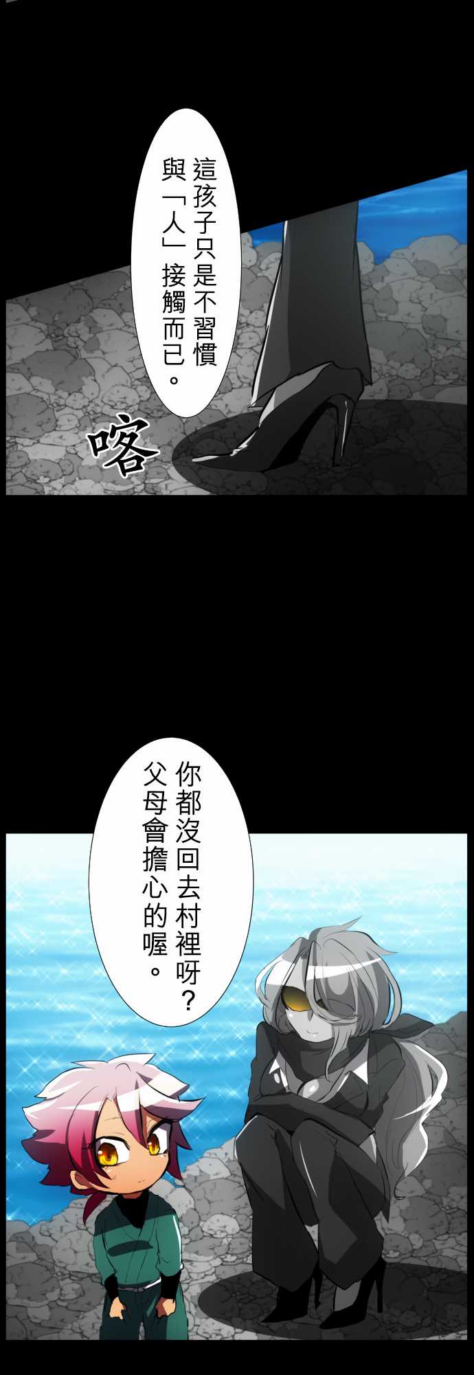 黑白来看守所漫画,79话3图