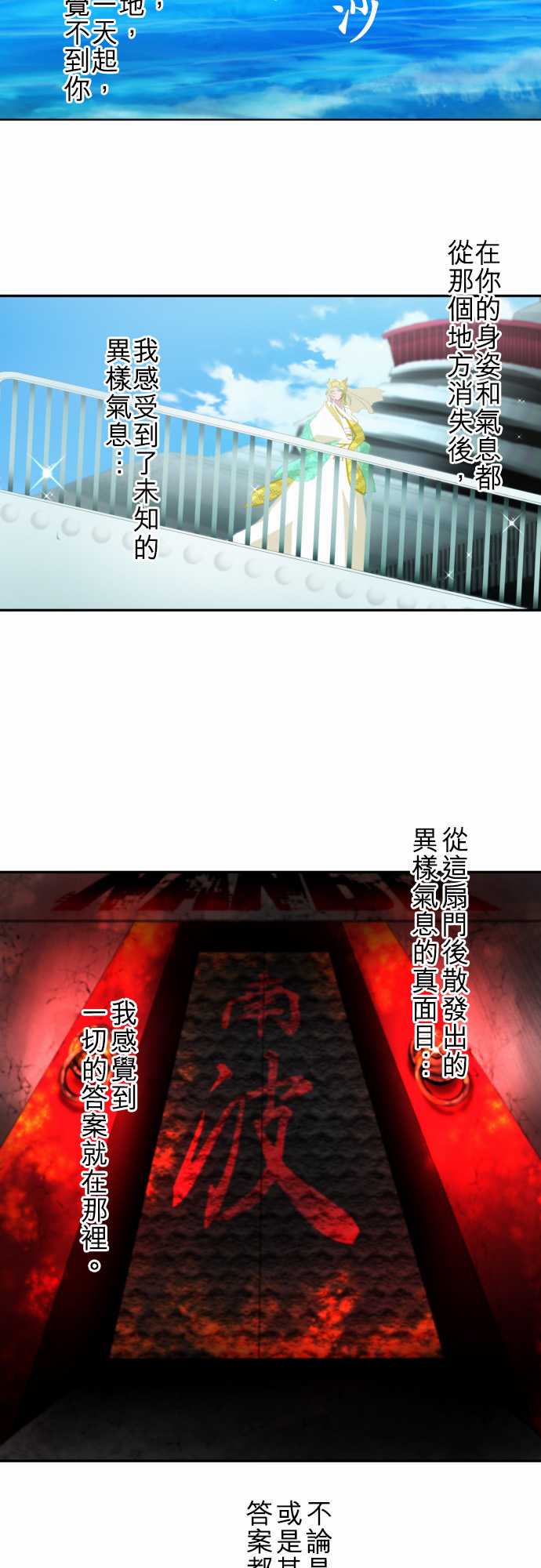 黑白来看守所漫画,138话5图
